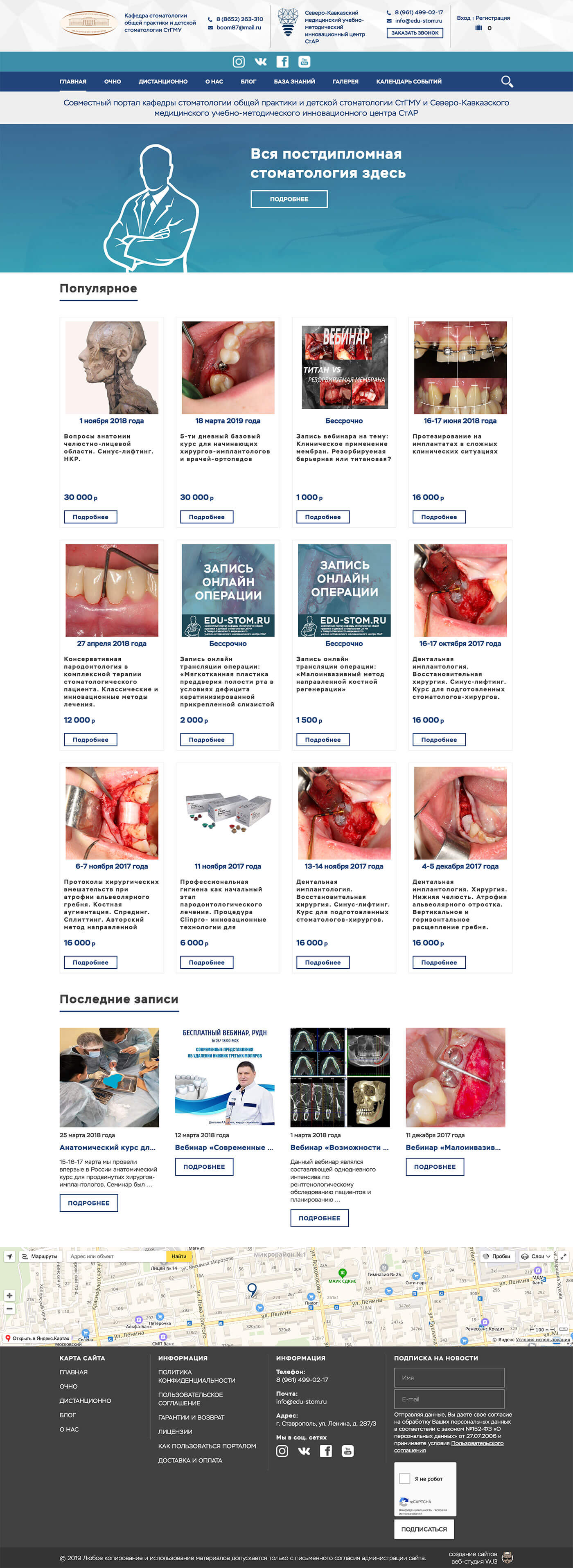 Портал постдипломного стоматологического образования