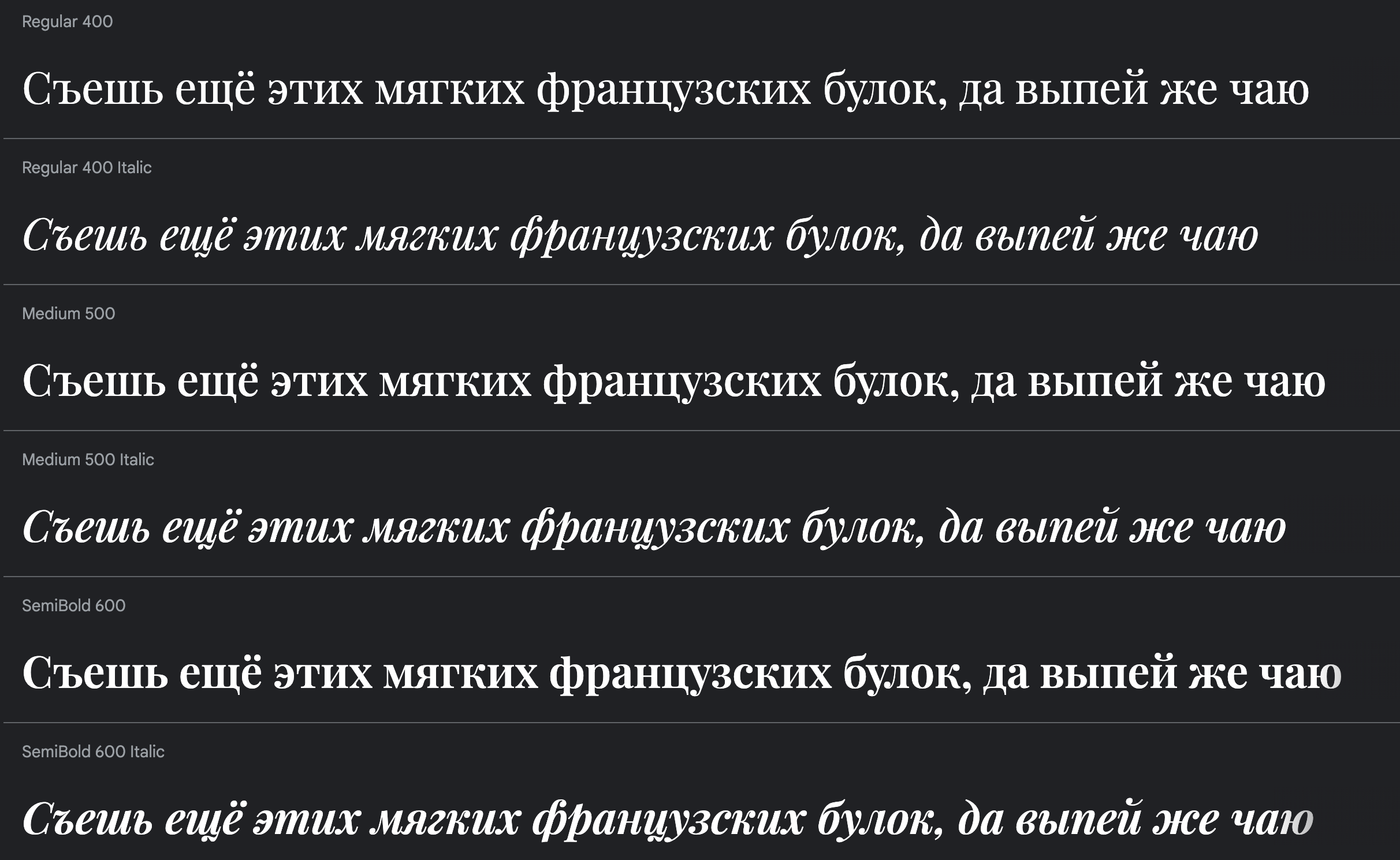 Playfair Display - бесплатный кириллический шрифт от Google Fonts