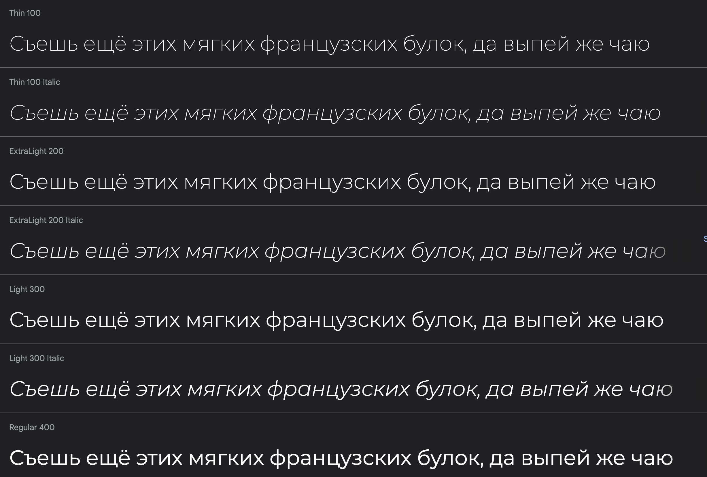 Montserrat - бесплатный кириллический шрифт от Google Fonts