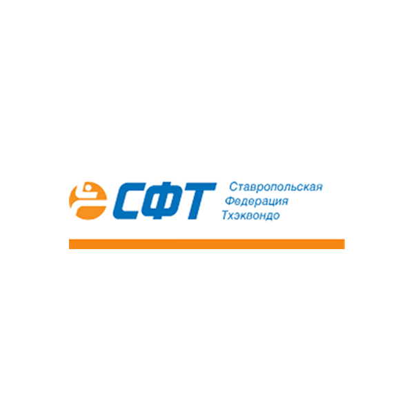 Ставропольская Федерация Тхэквондо